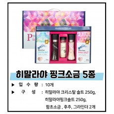 소금명가/함초소금/5종세트