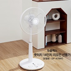 J-[듀플렉스] 풋터치 14인치 리모컨 선풍기 (DP-A70RF)