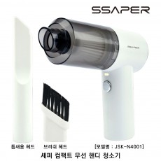J-셰퍼 컴팩트 무선 핸디 청소기 [JSK-N4001]- 카톤단위 40개