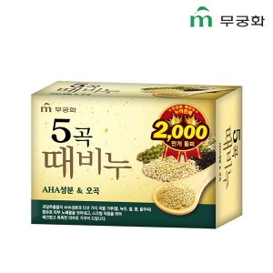 무궁화 5곡때비누1P