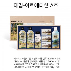 애경-아트에디션 A호 - 카톤단위 4개 *