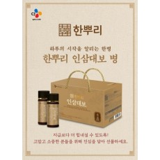한뿌리 인삼대보100ml 10병