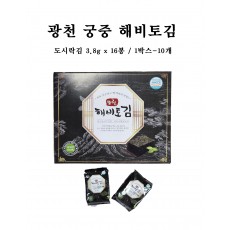 ♣ 광천 궁중 헤비토김     도시락 16봉