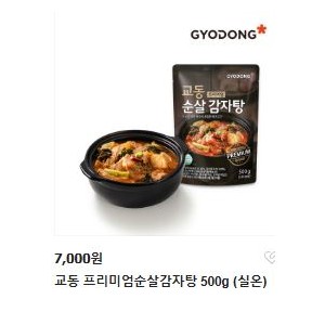 교동 순살감자탕