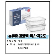 뉴퓨어 에코팩 직사각2조
