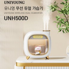 유니영무선듀얼가습기