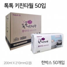 톡톡 키친타올 50매