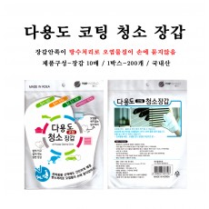 다용도 청소장갑