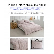 2025기라로쉬 잔꽃이불