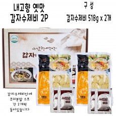 내고향 옛맛 감자수제비 2p -