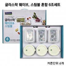 J-글라스락 웨이브,스팀볼 혼합6조세트