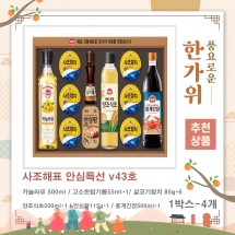 사조해표 안심특선 V43호