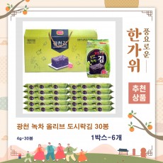 광천 녹차 올리브 도시락김 30봉