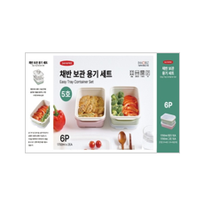 이지앤프리 채반보관용기세트_5호