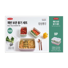 이지앤프리 채반보관용기세트_10호
