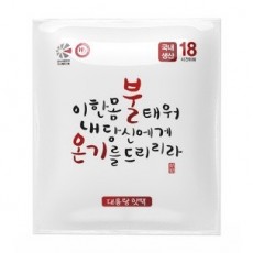 [불온기] 포켓용 핫팩 150g