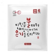 [불온기] 발핫팩 25g 2P