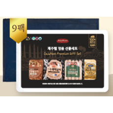제주햄 프리미엄 선물세트