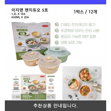 이지앤 렌지 듀오5호