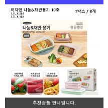 이지앤 채반용기 10호