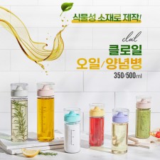 [씨밀렉스] 클로일 오일병 500ml -1P