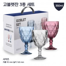 도기야 고블렛잔 3p세트